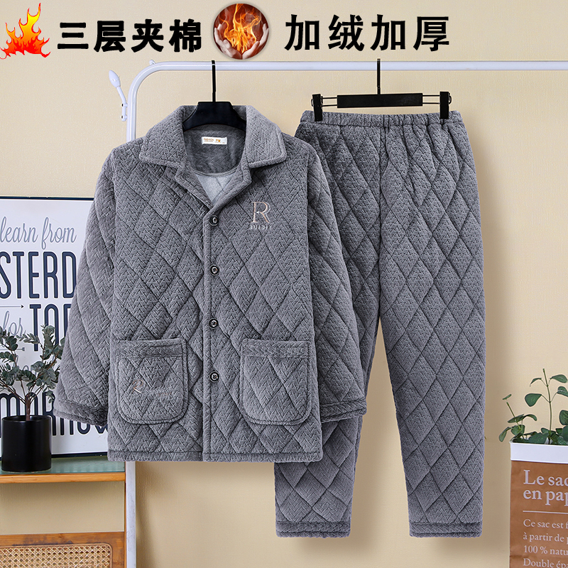 秋冬季珊瑚绒加厚加绒款三层夹棉袄男士睡衣保暖家居服套装可外穿