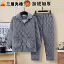 睡衣保暖家居服套装 三层夹棉袄男士 可外穿 珊瑚绒加厚加绒款 秋冬季