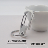 简约挂件汽车链锁匙圈环带开瓶器 腰挂钥匙扣 不锈钢 锁匙扣男士