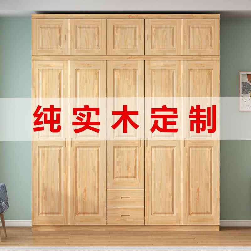 全实木大容量家用衣柜卧室松木衣橱原木儿童环保储物柜工厂直供