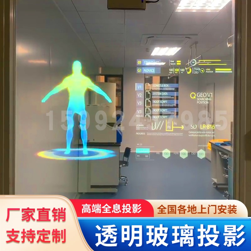 透明玻璃贴膜全息橱窗广告幻影成像透明AR玻璃投影3D立体悬浮成像