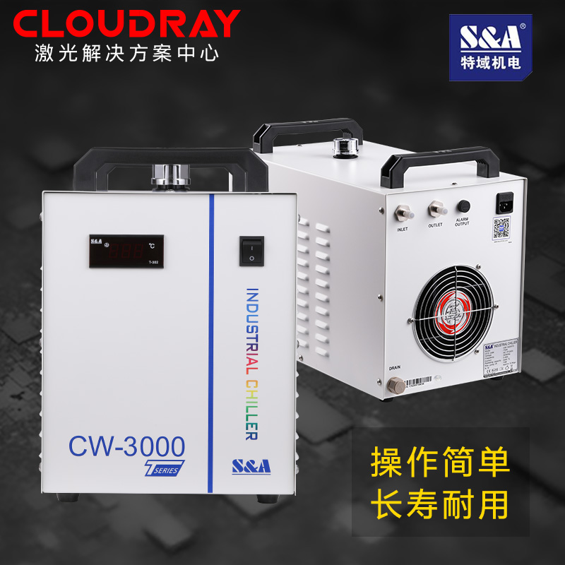 特域冷水机CW3000/5000/5200/5202水泵CO2激光切割机水冷机制冷机