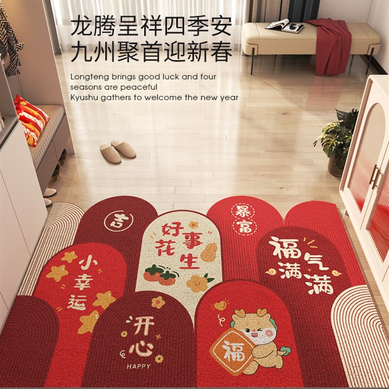 地垫入户门垫进门门口丝圈防滑脚垫2024新年红色喜庆除尘玄关地毯
