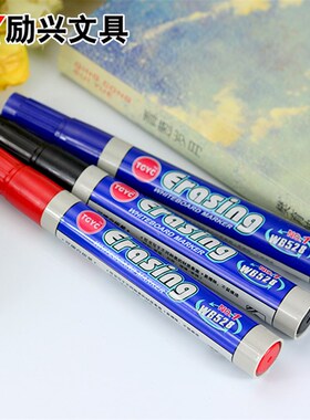 Erasing白板笔 易擦 黑板书写笔 白板专用笔 可擦白板 10支装无毒