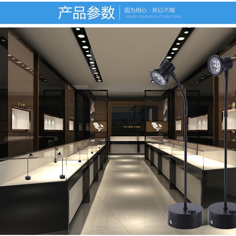充电射灯台灯调节灯头射灯半圆管射灯珠宝柜台射灯补光便捷射灯