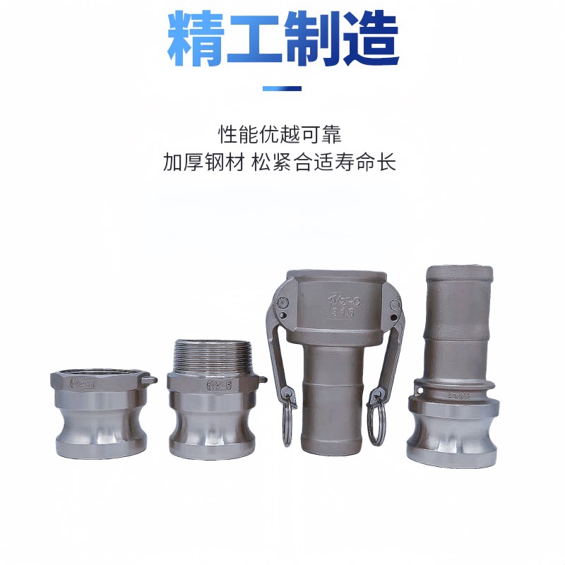 304不锈钢快速接头CE1寸2寸3寸水泵水管水带油管钢丝软管直通螺纹
