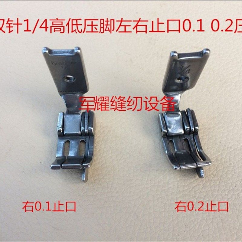 双针平车缝纫机/双针车/双针机压脚/止口压脚0.1.0.2止口压线压脚,居家布艺,其他/配件/DIY/缝纫,淘宝优惠券,粉丝福利购,淘宝优惠卷