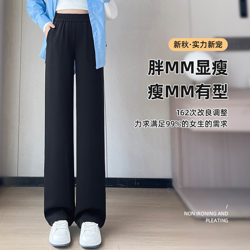阔腿裤女春秋高腰宽松大码裤子垂感黑色松紧窄版高级感西装直筒裤