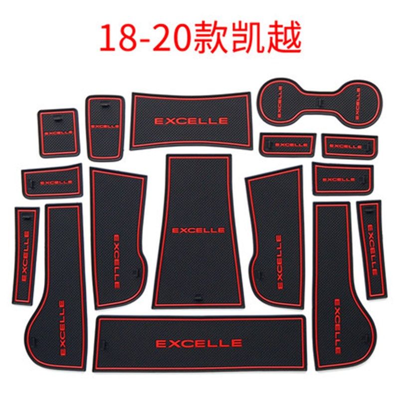 适用于11-20款别克凯越门槽垫汽车内饰水杯储物槽中控防滑装饰品,汽车用品/电子/清洗/改装,防滑垫/防护垫,淘宝优惠券,粉丝福利购,淘宝优惠卷