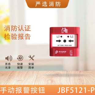 北大青鸟烟感JBF5100手报消报按钮输入输出模块报警器探测器温感