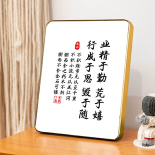业精于勤荒于嬉书法字画人生励志摆台挂画自律座右铭学生书房摆件