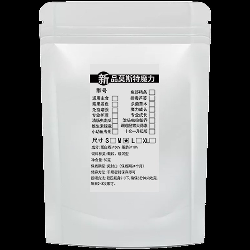 新品莫斯特魔力鱼饲料大蒜素十合一小型观赏鱼食预防鱼疾高蛋白料