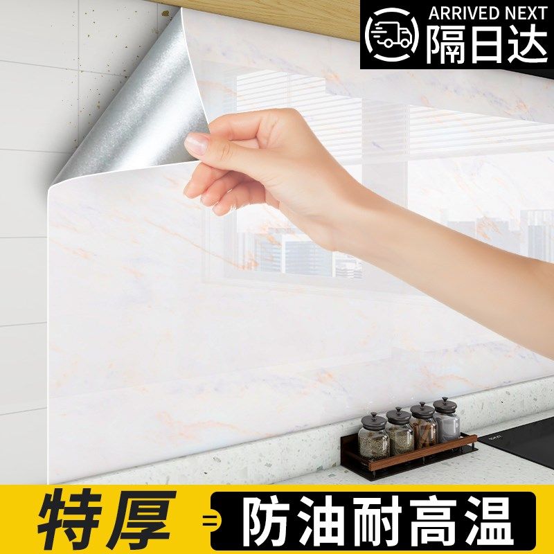 厨房墙面防油贴纸防水防火耐高温自粘墙纸加厚油烟机墙面专用墙贴,家居饰品,软装墙贴,淘宝优惠券,粉丝福利购,淘宝优惠卷