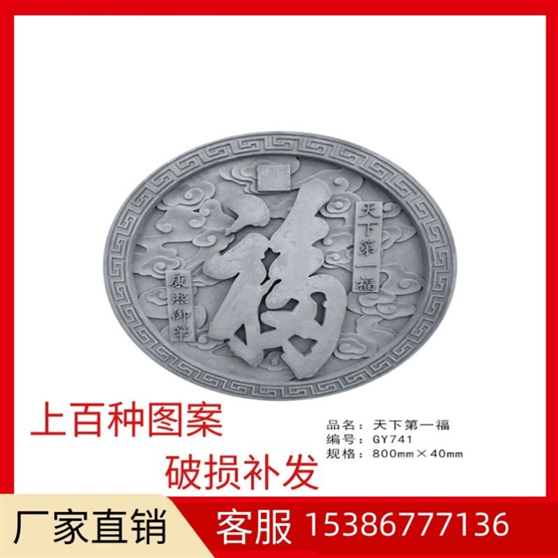 仿古圆形福字砖雕中式庭院围墙影壁墙背景墙青砖浮雕装饰模具挂件