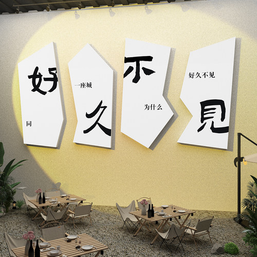 网红拍照区布置室内户外打卡背景墙露营风墙面装饰酒吧奶茶火锅店