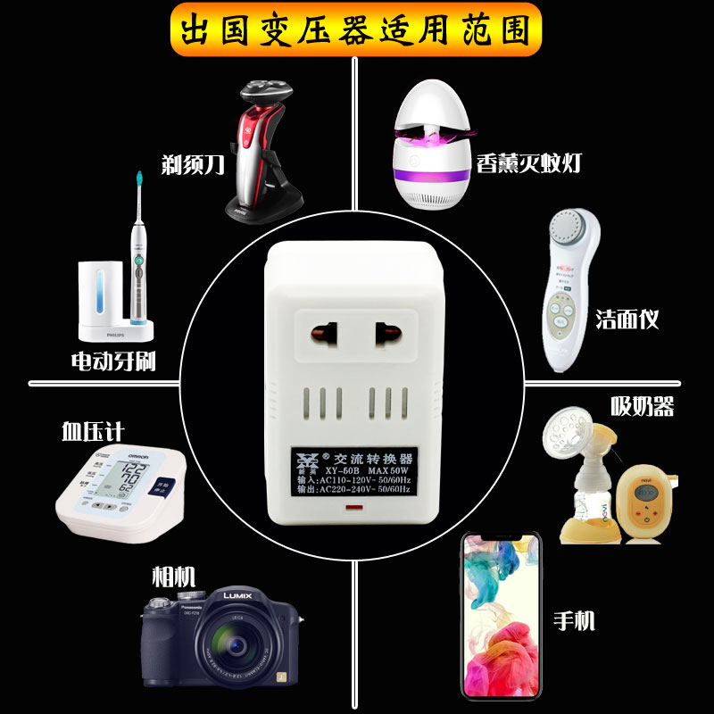 100V-110转220V出国变压器手机相机剃须刀电压转换器增压插座插头