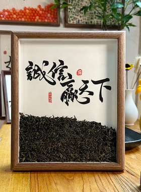 中式茶文化办公室桌面摆件茶室茶桌茶台书法相框中古茶道装饰摆台