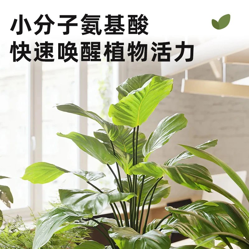 无忧农夫氨基酸水溶肥料花卉绿植有机肥专用盆栽家庭园艺通用肥料