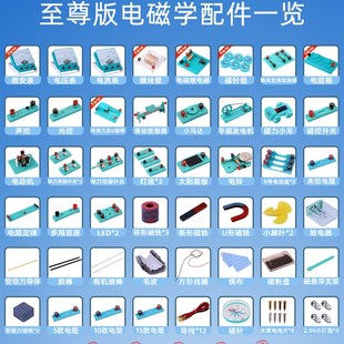 初中物理电磁学实验箱金钥匙k20初中物理全套光学力学热学实验箱