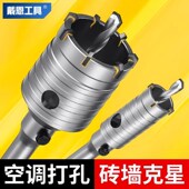 墙壁开孔器钻头打孔混凝土穿墙干钻冲击电锤钻头空调打洞扩孔神器