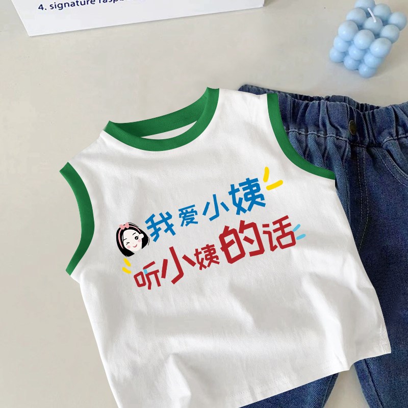 听小姨的话~夏季新款中小童趣味文字男女宝宝无袖纯棉背心上衣潮