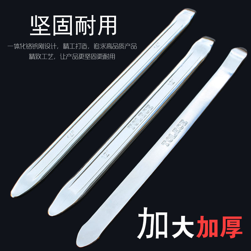 加硬不变形补胎撬棍电动摩托车轮胎扒胎工具撬杠高硬度翘棒扁撬杆,五金/工具,撬棒,淘宝优惠券,粉丝福利购,淘宝优惠卷