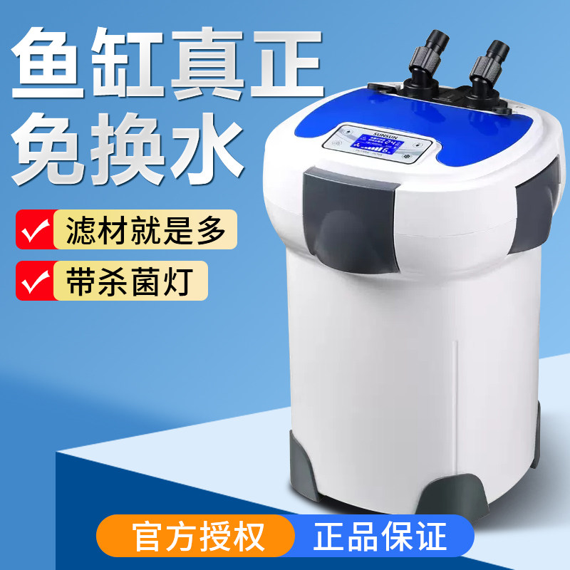 森森变频鱼缸过滤桶缸外过滤器水族箱外置静音草缸大鱼缸过滤设备