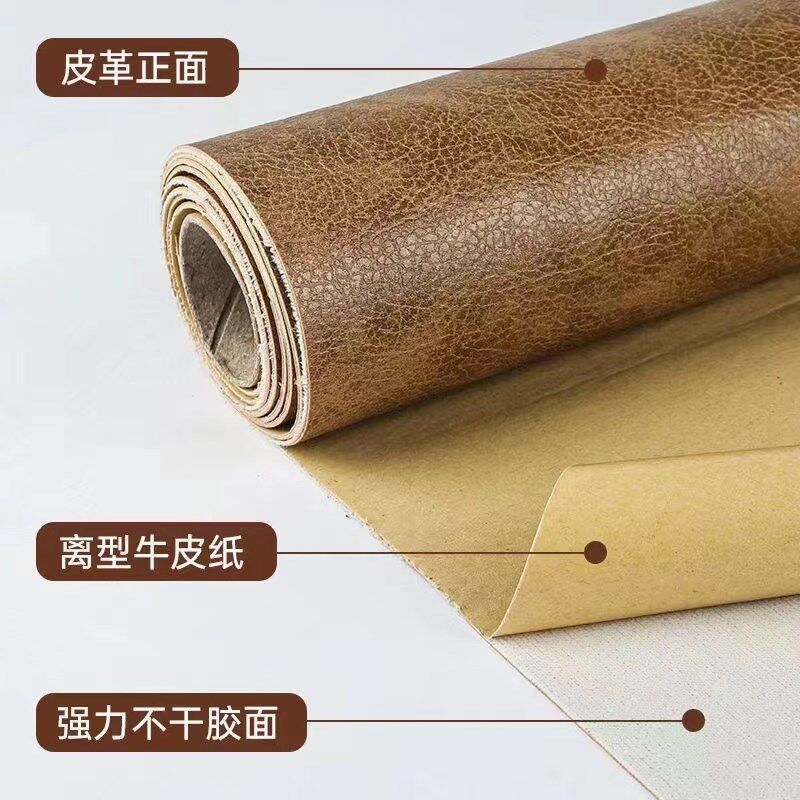 自粘加厚双色复古荔枝纹沙发座椅床头墙壁翻新装饰软硬包背胶皮革
