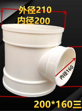 包邮PVC排水160变50异径三通 400*160排风大规格 200变75变径三叉