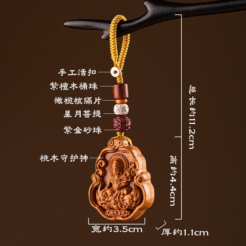 真桃木本命佛钥匙扣挂件十二生肖龙守护神挂饰普贤菩萨平安男女款