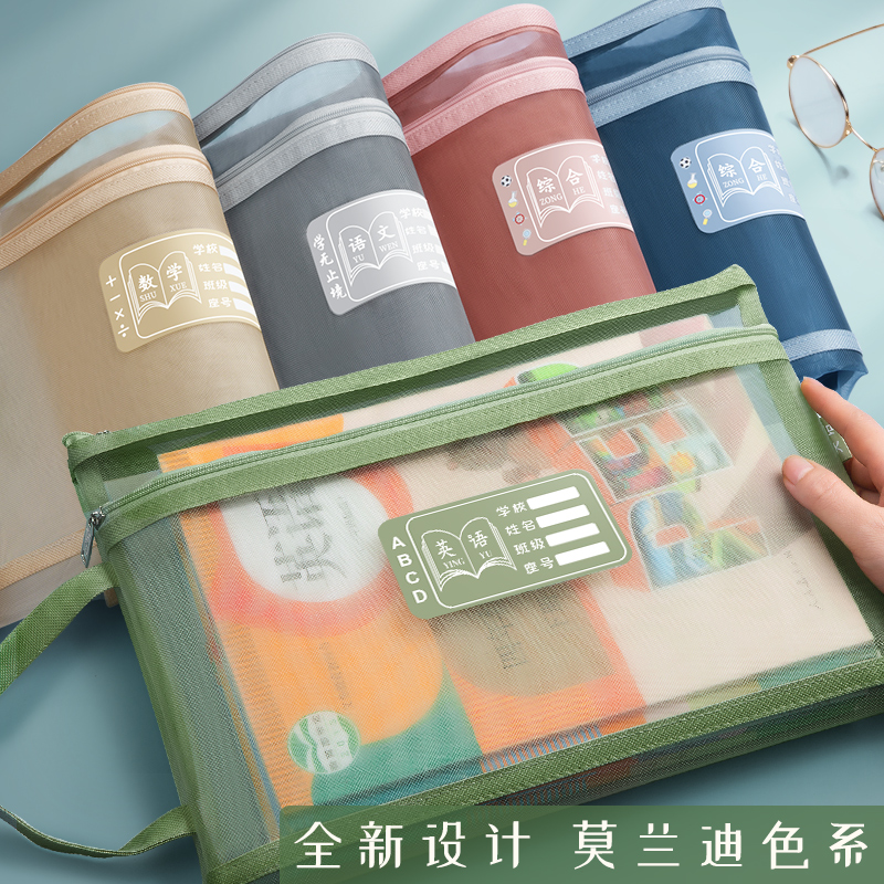 学科科目分类文件袋大容量双层拉链拉链作业袋小学生用透明网纱A4