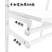 新款 衣柜配件AA柱挂衣杆托臂 双卡脚圆管托金属衣帽间两用托步入式