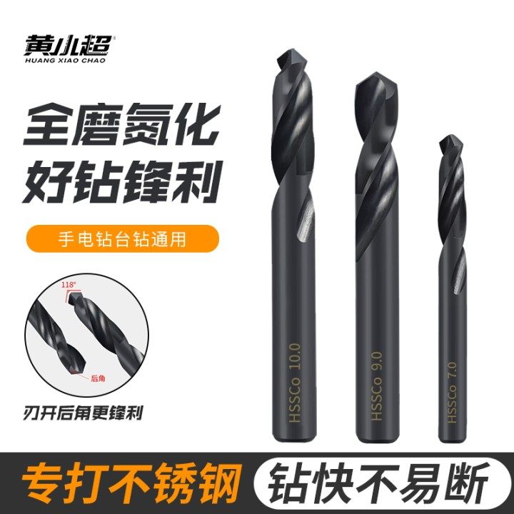 含钴氮化短刃麻花钻头不锈钢板钢铁打孔双头钻头耐磨高硬度,五金/工具,麻花钻,淘宝优惠券,粉丝福利购,淘宝优惠卷