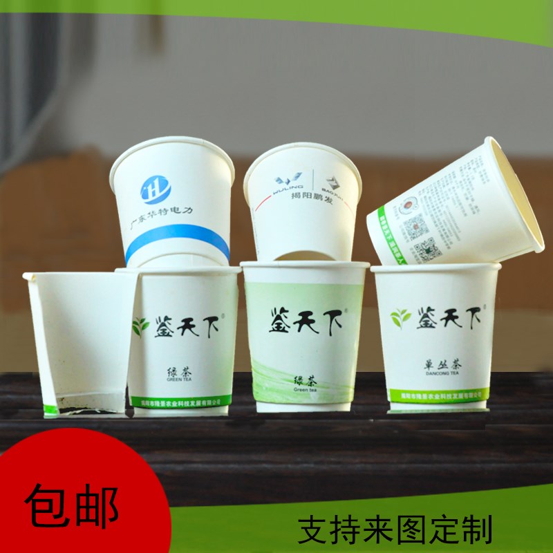鉴天下隐茶杯自带茶叶的纸杯定制茶水分离卫生会议办公展会用包邮