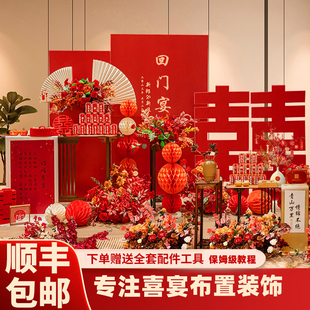 回门宴布置装饰出阁迎宾牌简约仪式感气球场景背景墙kt板定制套餐