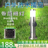 户外防水插不锈钢喷砂工艺灯光照明防水等级高无线接线插地