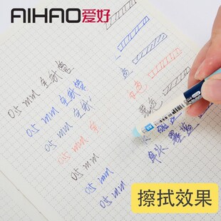 爱好可擦中性笔0.35/038/0.5mm摩易擦水笔笔芯学生书写签字笔