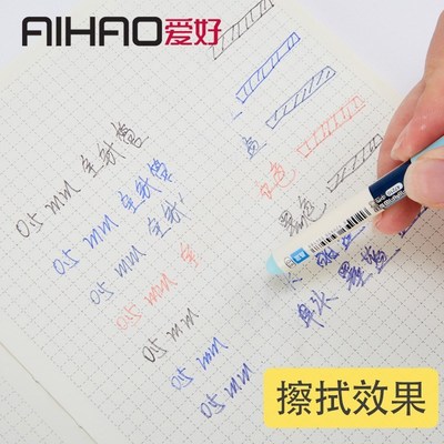 爱好可擦中性笔0.35/038/0.5mm摩易擦水笔笔芯学生书写签字笔