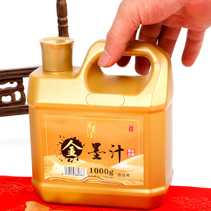 奇墨王金墨汁毛笔金墨春联对联用金粉金色墨水抄经墨汁大容量桶装