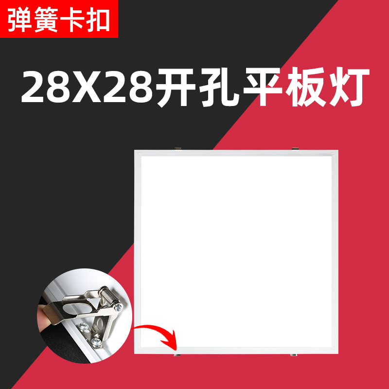 弹簧卡扣嵌入式LED平板灯295*595*1195厨卫灯PVC卡簧石膏板开孔吊
