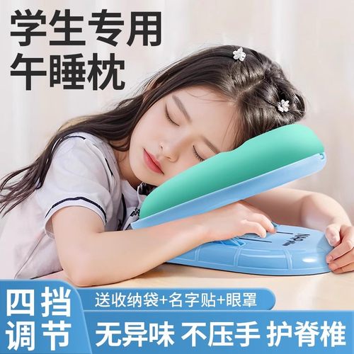 午睡枕趴睡枕小学生专用桌上儿童午休枕头便携睡觉神器趴趴枕抱枕