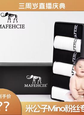 【米公子】拍一发二！男女同款夏季运动透气抗菌防臭袜