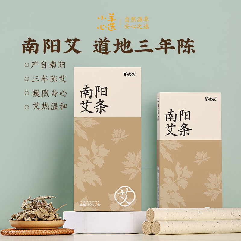 南阳宛艾艾条艾柱家用艾草正品官方艾灸随身灸非十年陈艾家用熏香