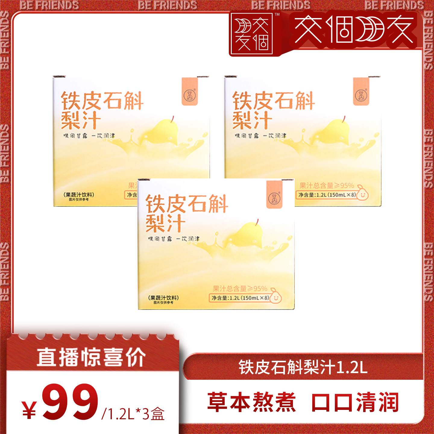 健康0脂肪健康饮品