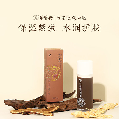 补水紧致面膜保湿滋