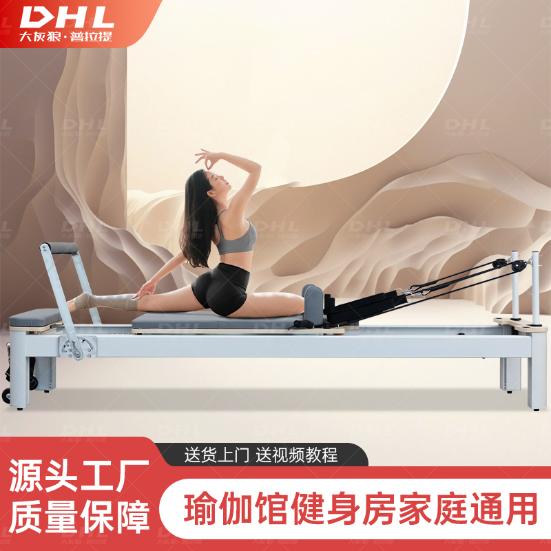 普拉提核心床铝合金小白床瑜伽馆家用普拉提大器械五件套核心床
