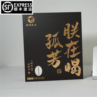 神马肉桂|马头岩肉桂|8.35g*12泡|孤芳茶叶