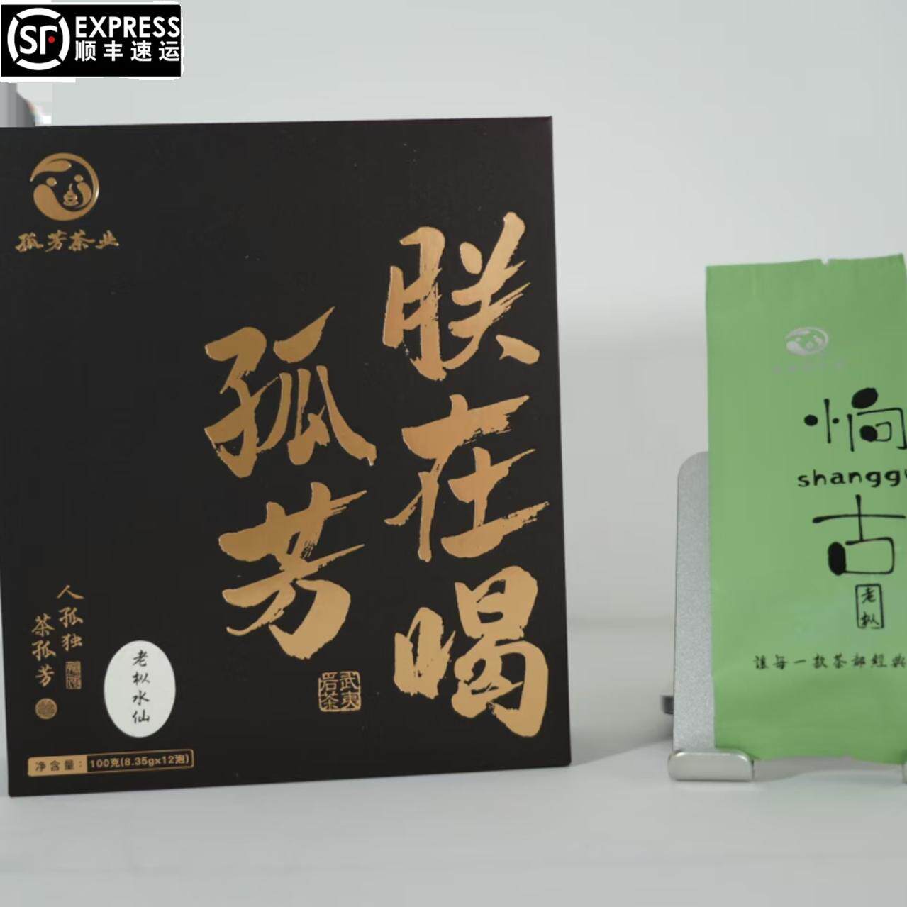 孤武夷岩茶乌龙茶大红袍