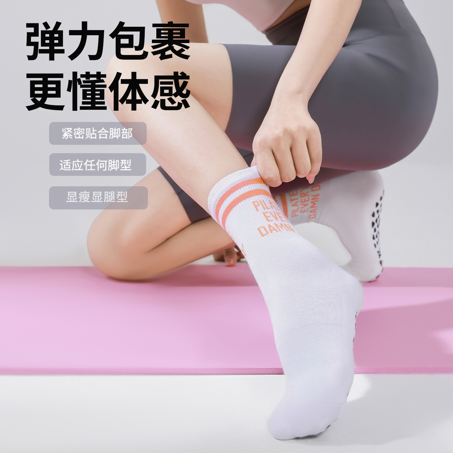 SIXHYS瑜伽袜专业防滑袜普拉提袜室内专用运动健身纯棉女款中筒袜