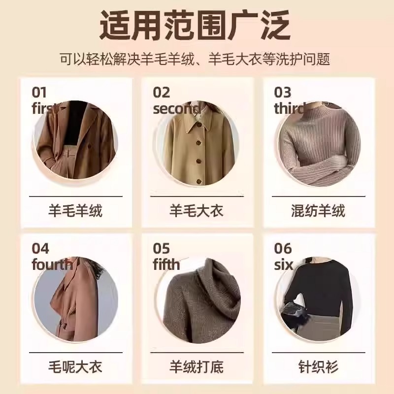 羊毛洗涤剂清洗毛衣羊绒衫浓缩柔顺洗衣液中性防静电缩水还原专用